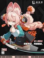 绝区零新角色照曝光：冰系防护与交易属性解析