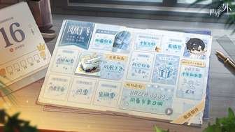 世界之外顾时夜生日活动全攻略