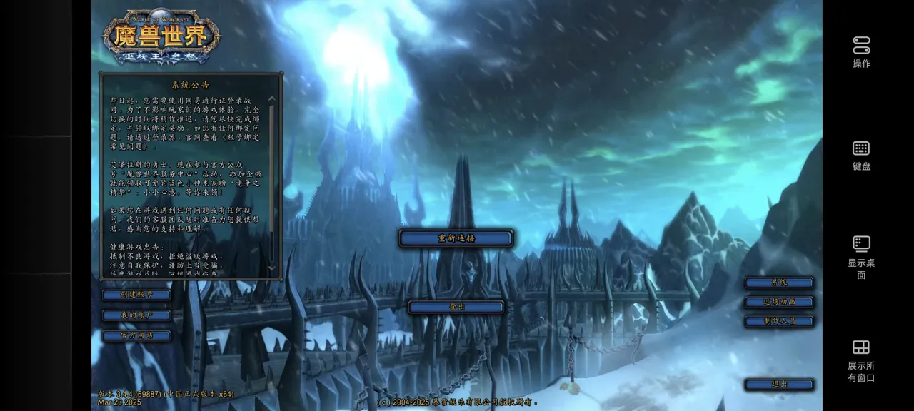 网易UU远程玩《魔兽世界时光服》 适配多种设备