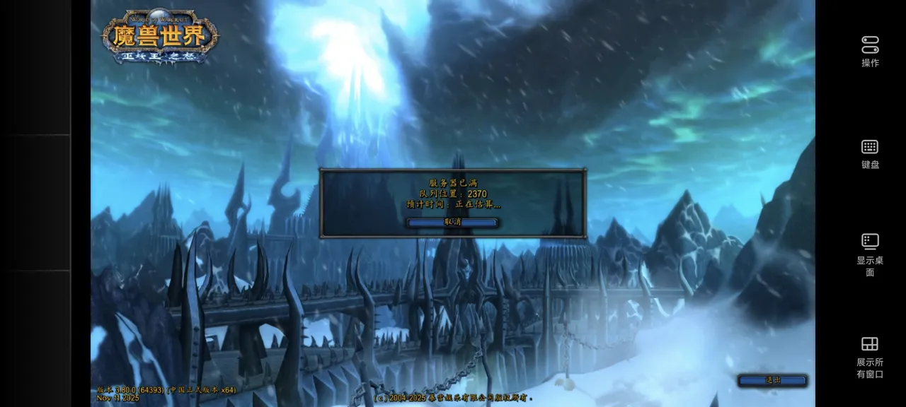 网易UU远程玩《魔兽世界时光服》 轻松排队