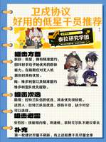 明日方舟干员推荐与攻略2025：新手必看阵容建议