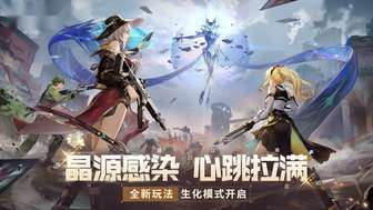 卡拉彼丘全新版本晶源感染模式深度解析