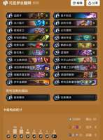 炉石传说最新补丁：发现猎卡组崛起解析