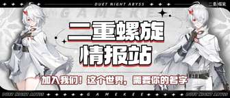 二重螺旋属性伤害计算与角色养成攻略