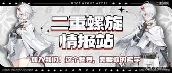 二重螺旋稀缺资源获取与规划攻略