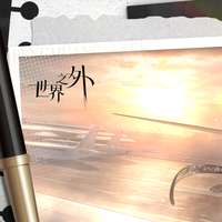 世界之外顾时夜2025生日系列活动及周边介绍