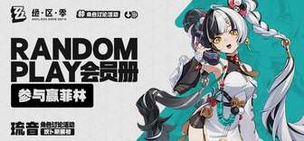 绝区零琉音角色介绍及客服话术活动分享