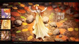 无限暖暖2.0版本限时套装活动详解