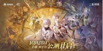 二重螺旋礼包码大全及阵容养成攻略