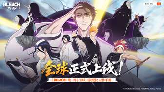 境·界刀鸣：死神热血手游全新玩法解析