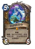 炉石传说女王艾萨拉正史全解与版本分析