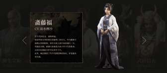 《仁王3》斋藤福角色视频发布 玩家热议魅力新角色