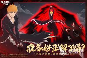 《境界刀鸣》安卓和iOS互通吗？最新下载指南