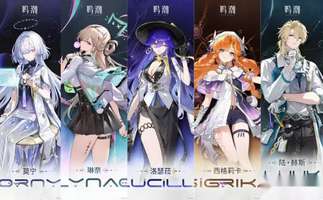 鸣潮3.0新角色立绘曝光及技能解析