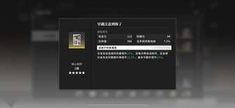 境·界刀鸣卐解一护专武与命座培养攻略