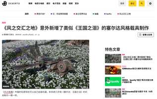 《燕云十六声》DIY载具玩法亮相：媲美塞尔达