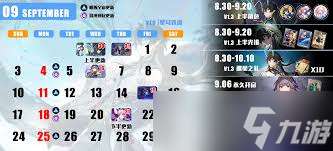 崩坏星穹铁道3.4版本活动日历全解析