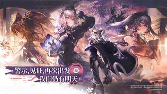 明日方舟手游介绍及终末地续作最新动态