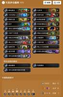 炉石传说主流卡组优劣解析与推荐