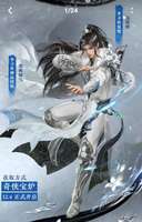 永劫无间手游新赛季奇侠宝炉及飞刀红皮解析