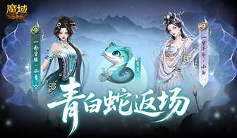 魔域口袋版珍爱祈福活动详解及奖励一览