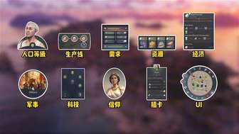 纪元117罗马和平玩法及新特性深度解析