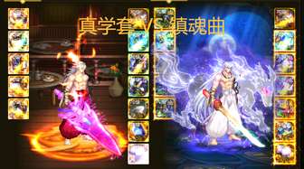 DNF起源红眼毕业套选择：真学套与镇魂曲对比分析