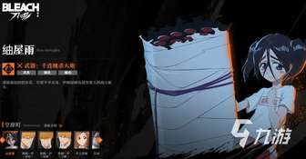 境界刀鸣新手角色䌷屋雨强力攻略