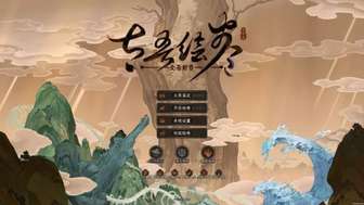 《太吾绘卷》Steam史低特惠，完全版前最后入手机会