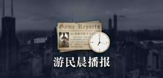 《怪物猎人IP扩展新领域最新动态》