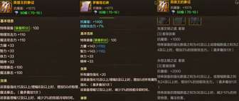 DNF起源19号新魔法石耳环12套排行分析