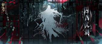 如鸢密探剪影曝光：全新角色即将登场