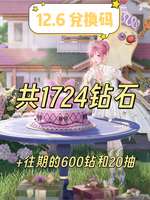 无限暖暖生日活动汇总及奖励领取指南