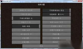我的世界手机版设置中文教程详解