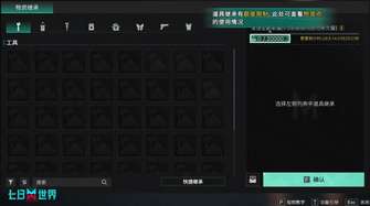 七日世界永久服优化升级最新更新介绍