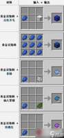 我的世界青金石分布与高效采集攻略