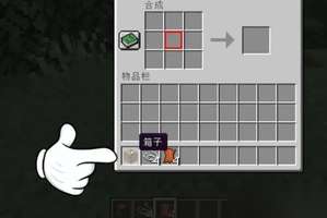 我的世界背包扩容攻略：合成方法及模组推荐