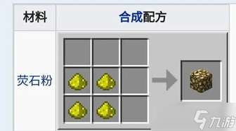 我的世界萤石获取方法与用途全解析