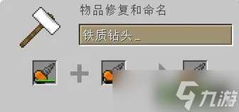 我的世界石斧合成方法与高效使用技巧