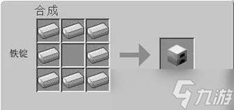 我的世界精铁详解：制作方法与普通铁锭区别