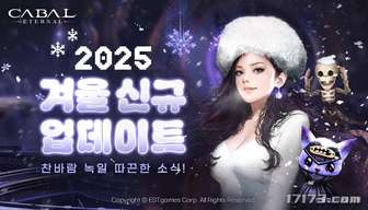 惊天动地冬季更新：竞技场革新与荣誉等级提升