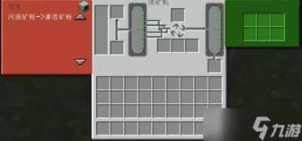 我的世界工业洗矿机作用及制作攻略