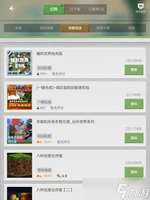 我的世界手机版mod介绍及安装教程