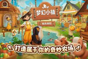 梦幻小镇农场模拟冒险游戏Steam抢先体验开启