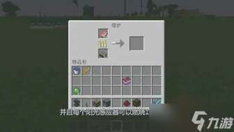 《我的世界》感应器介绍及阳光传感器合成教程