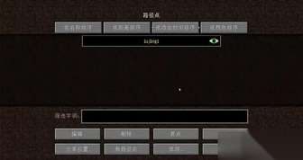 我的世界游戏模式与稀有彩蛋全解析