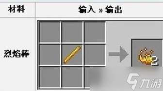 我的世界烈焰棒获得方法及作用详解