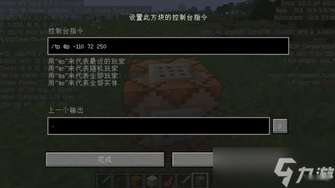 我的世界手机版快速标记家园与资源点技巧