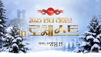 洛奇英雄传冬季大更新与新英雄卡莉娅详解