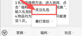 天龙八部归来12月新版本福利解析及元宝宝石礼包领取攻略